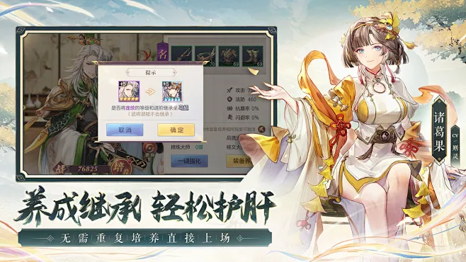三国志幻想大陆 v7.2.50 下载官方版 截图