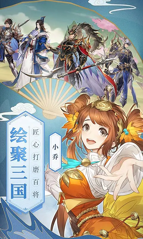 三国志幻想大陆 v7.2.50 下载官方版 截图