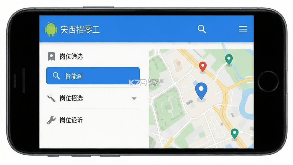 附近招零工 v1.0.4 app下载免费 截图