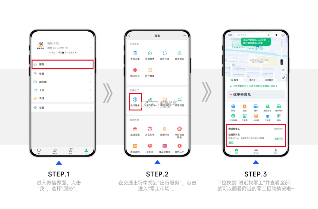附近招零工 v1.0.4 app下载免费 截图