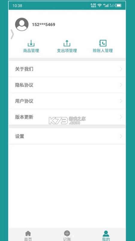 九银店老板 v4.5.60 下载安装app 九银店老板 v4.5.60 下载安装app