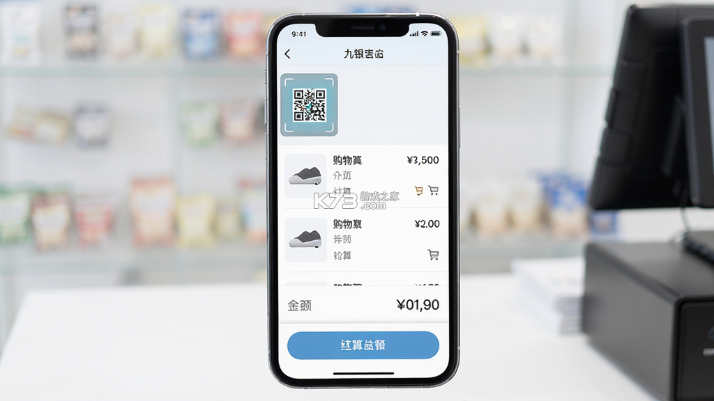 九银店老板 v4.5.60 下载安装app 九银店老板 v4.5.60 下载安装app