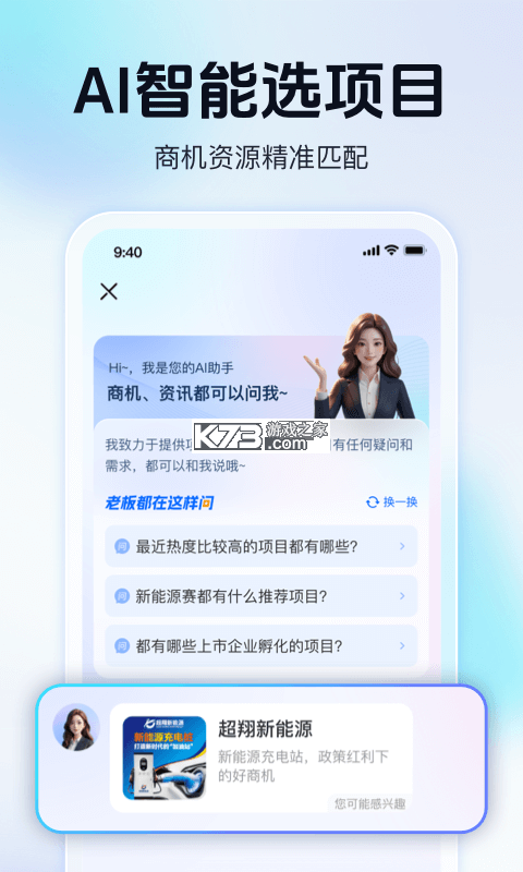 九银店老板 v4.5.60 下载安装app 截图
