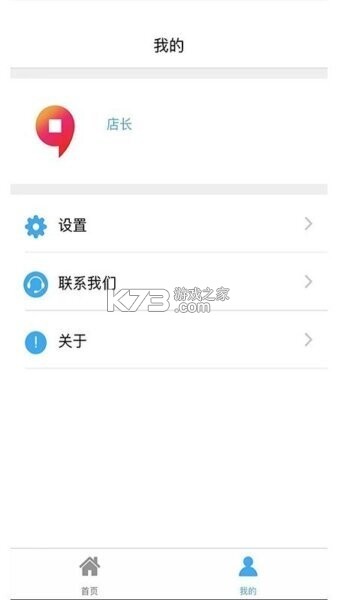 九银店老板 v4.5.60 下载安装app 截图