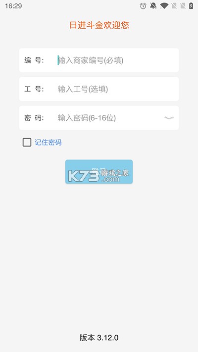 九银店老板 v4.5.60 下载安装app 截图