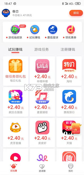 九银店老板 v4.5.60 下载安装app 截图