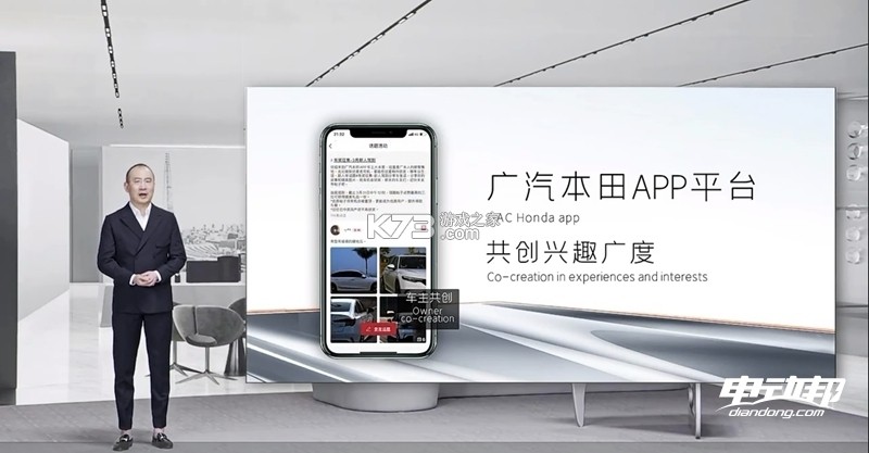 广汽本田 v5.0.3 下载官方版 截图
