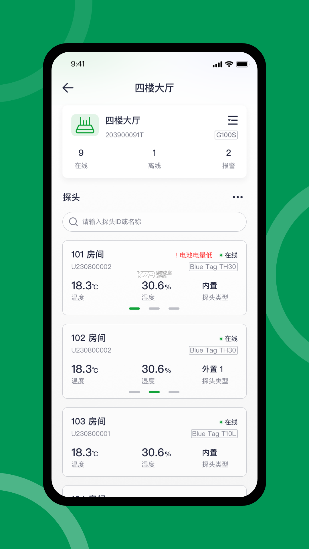 FreshLink v1.5.77 下载官方版 截图