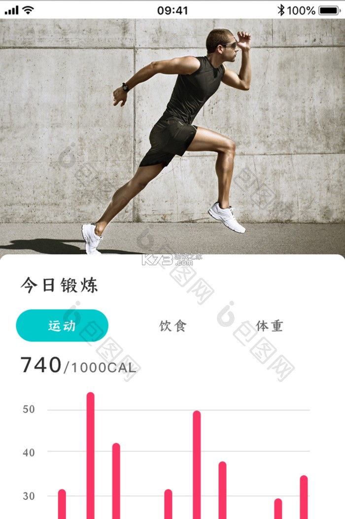 运动有福 v1.6.1.2 官方app下载安装 截图