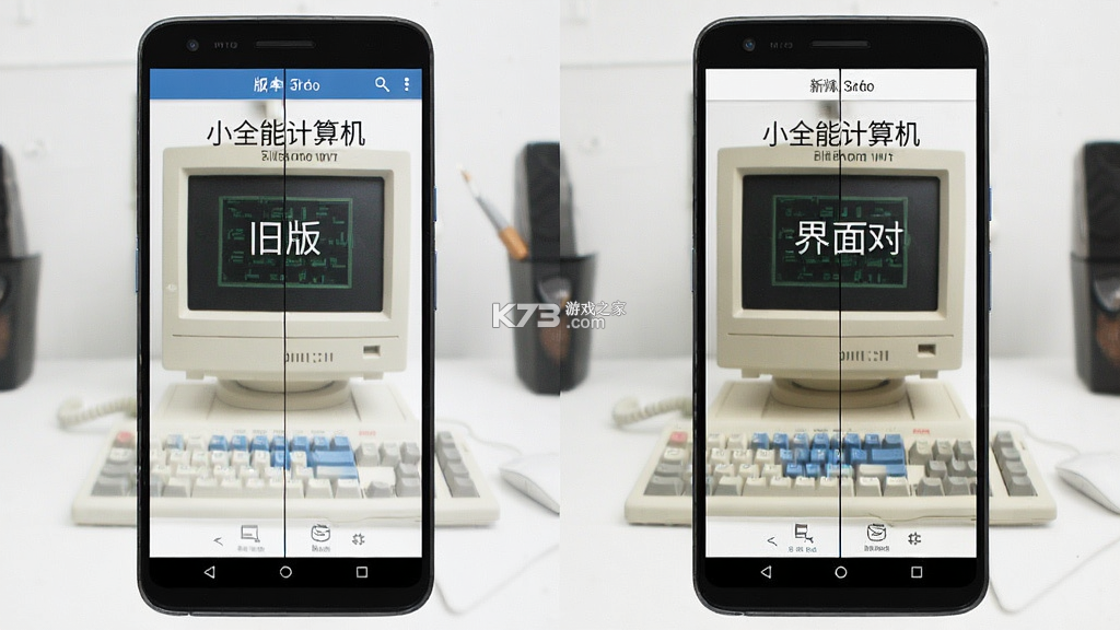 小全能计算机 v2.3 app下载免费 截图