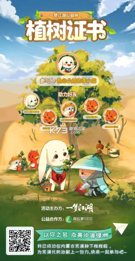 久实林下生态 v2.0.4 app下载免费 截图