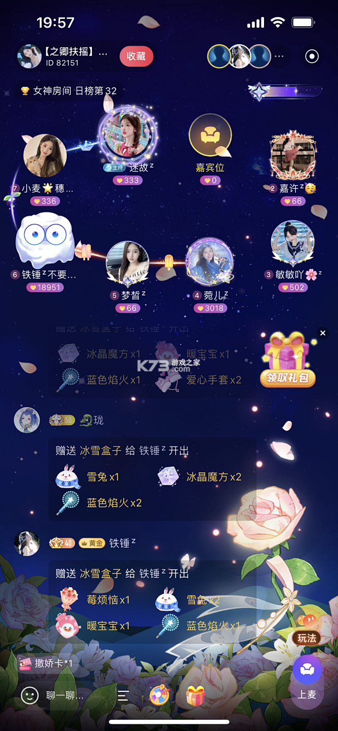 唱语语音播报 v1.3.5 app下载免费 截图