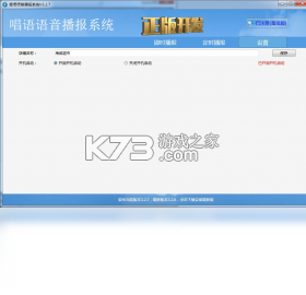 唱语语音播报 v1.3.5 app下载免费 截图