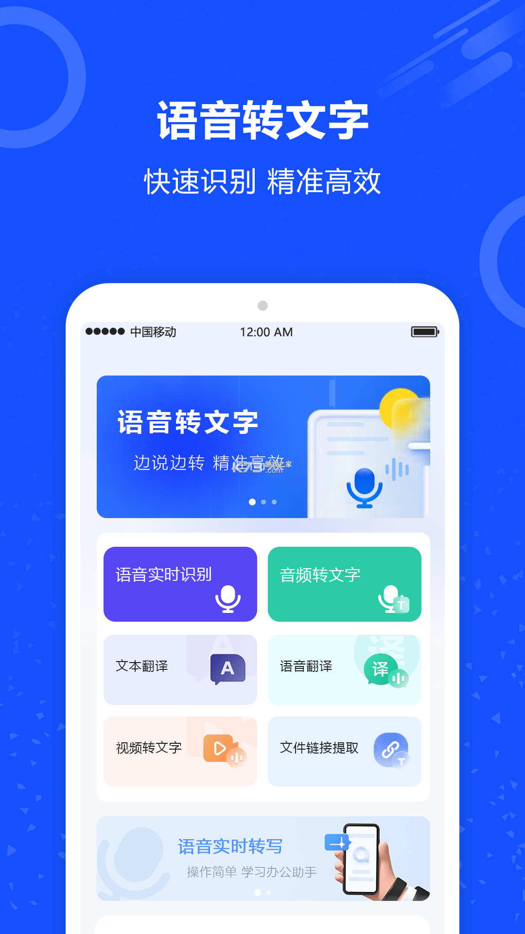 唱语语音播报 v1.3.5 app下载免费 截图