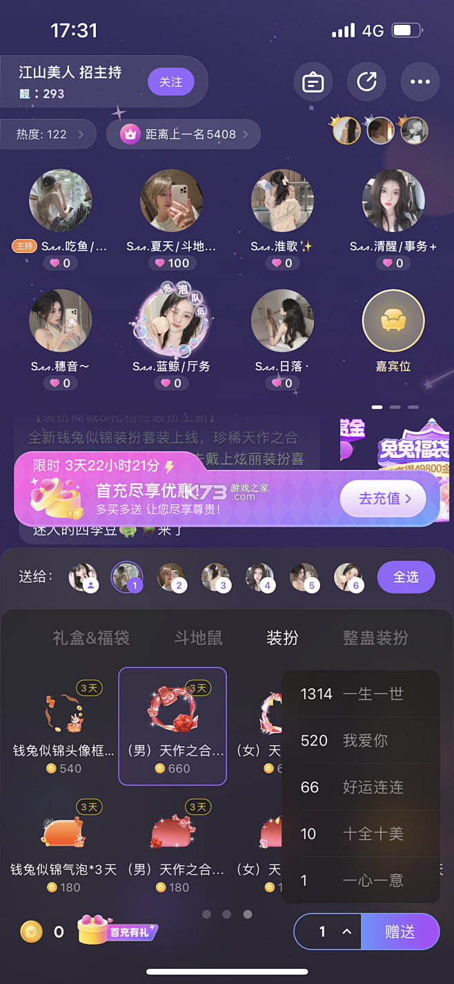 唱语语音播报 v1.3.5 app下载免费 截图