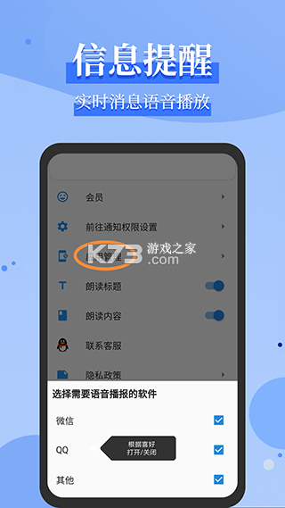 唱语语音播报 v1.3.5 app下载免费 截图