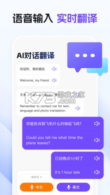 环球翻译宝 v2.0.4 官方app下载安装 环球翻译宝 v2.0.4 官方app下载安装