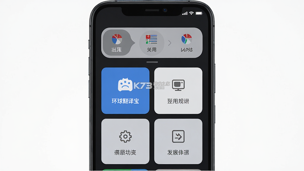 环球翻译宝 v2.0.4 官方app下载安装 环球翻译宝 v2.0.4 官方app下载安装