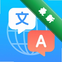 环球翻译宝官方app下载安装v2.0.4