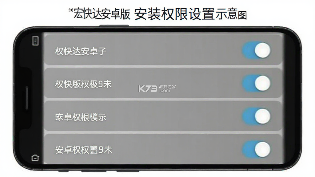 宏快达 v1.1.16 app下载免费 宏快达 v1.1.16 app下载免费