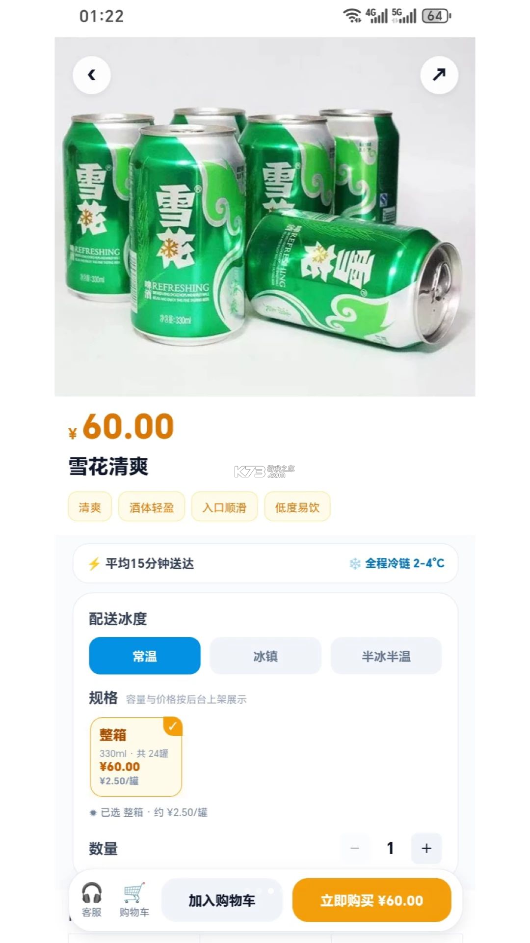 宏快达 v1.1.16 app下载免费 截图