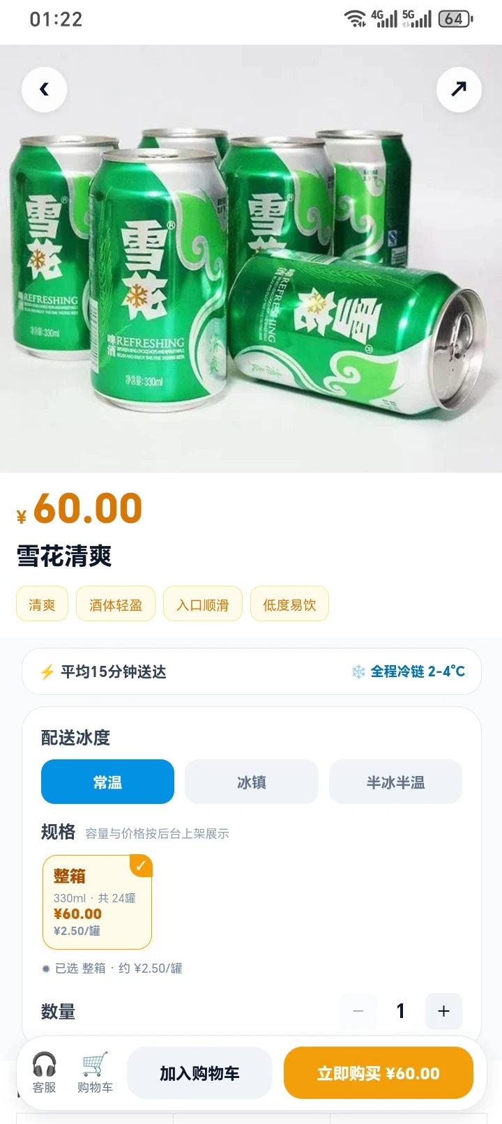 宏快达 v1.1.16 app下载免费 截图