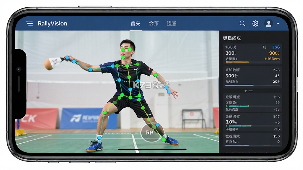 RallyVision v3.18.10 官方app下载安装 截图