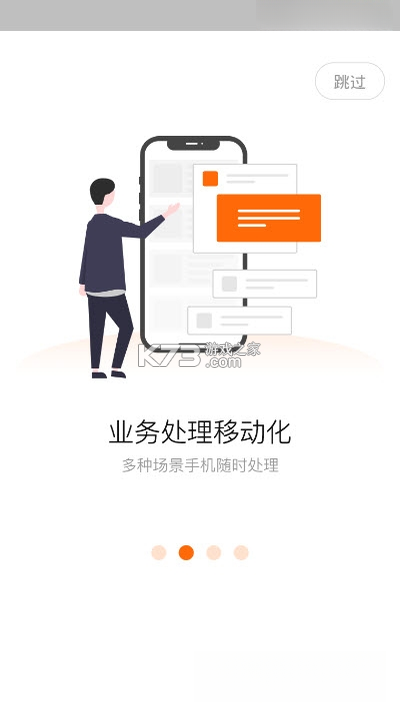 来肯企汇V2 v2.2.81 官方app下载安装 截图