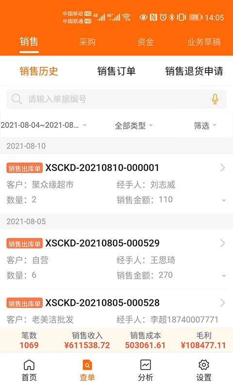 来肯企汇V2 v2.2.81 官方app下载安装 截图