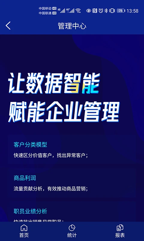 来肯企汇V2 v2.2.81 官方app下载安装 截图