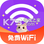 全能速快连接WiFi v2.0.5 下载官方版 截图