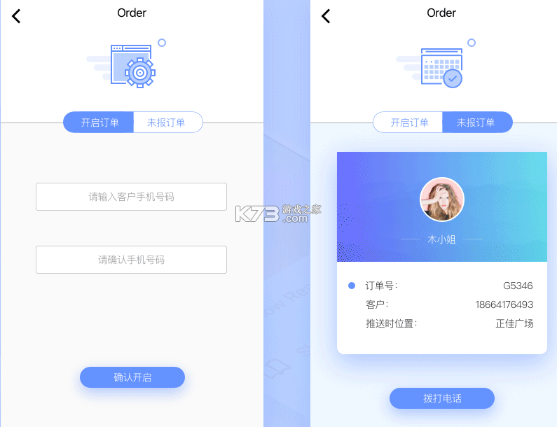 代驾司机通 v1.0.6 app下载免费 代驾司机通 v1.0.6 app下载免费