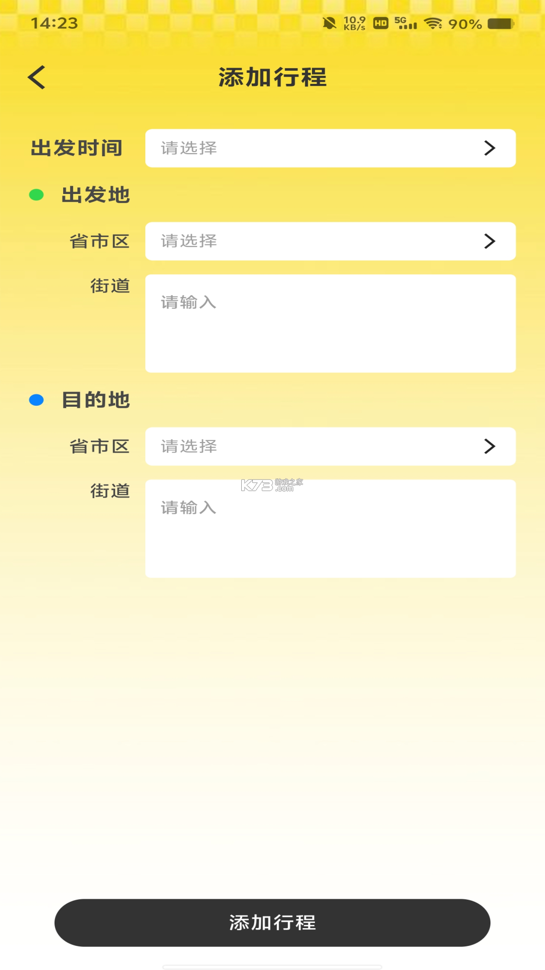 代驾司机通 v1.0.6 app下载免费 截图