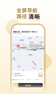 代驾司机通 v1.0.6 app下载免费 截图