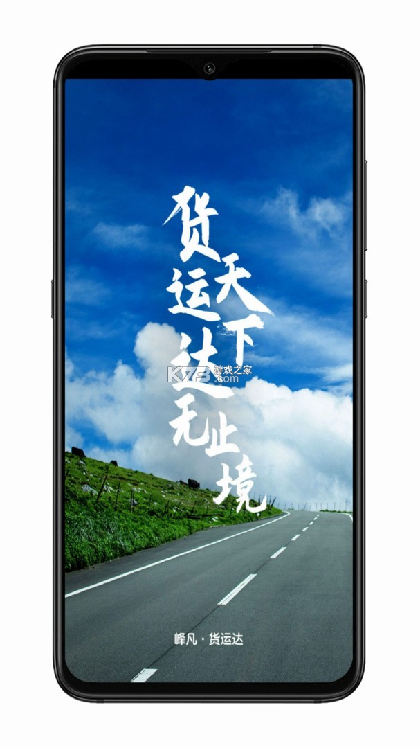 大货车司机端 v1.0.7 app下载免费 截图