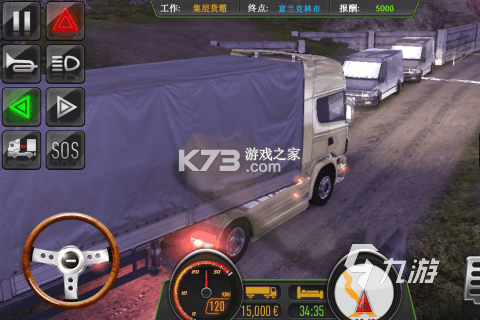 大货车司机端 v1.0.7 app下载免费 截图