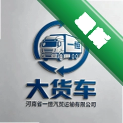 大货车司机端app下载免费