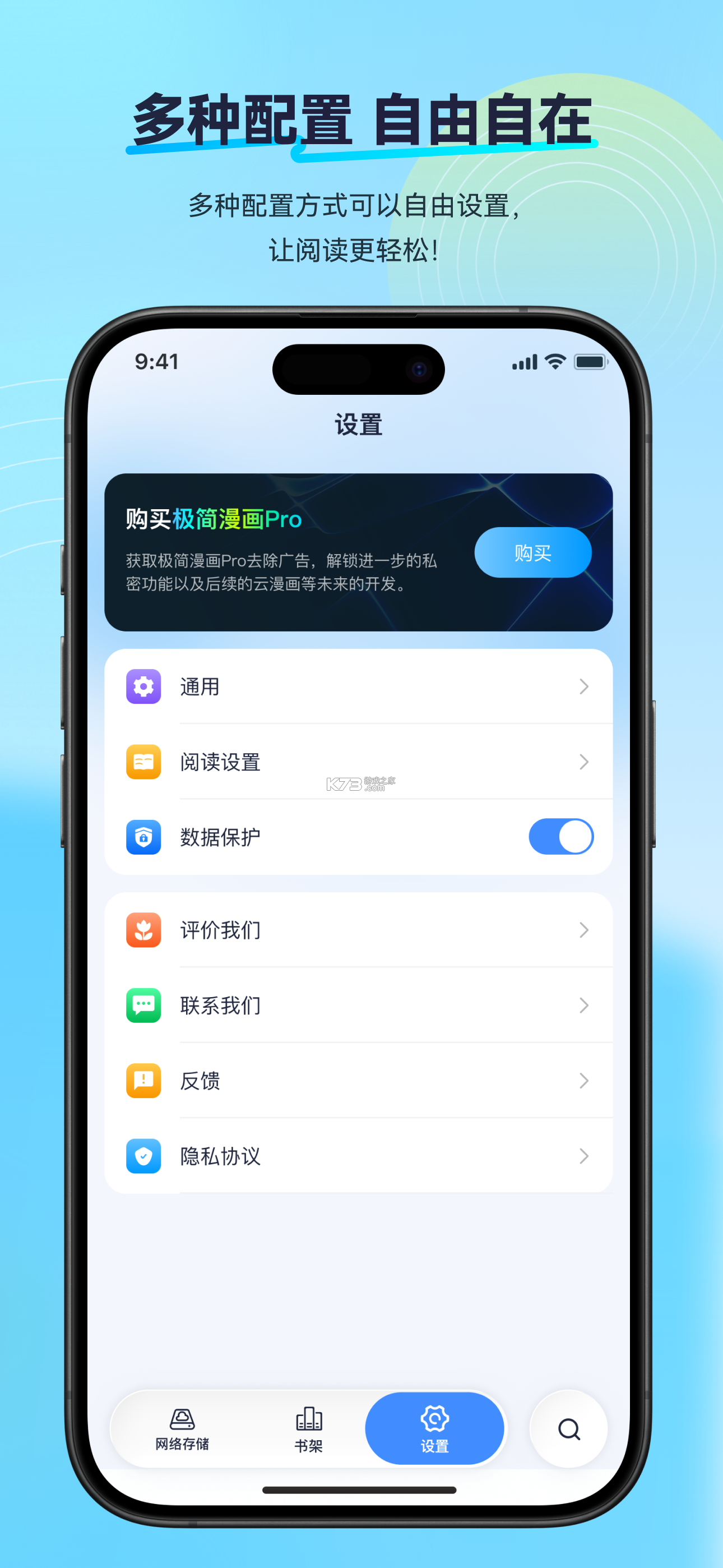 极简温度计 v1.1.1 下载安装app 截图