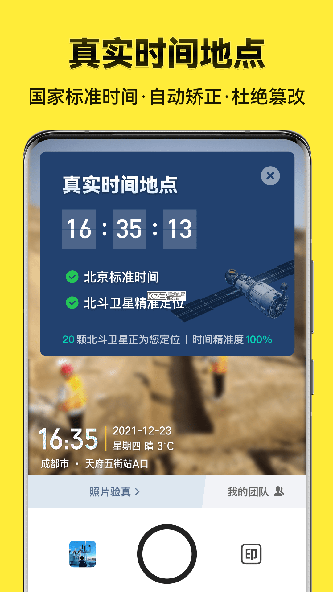 极简温度计 v1.1.1 下载安装app 截图