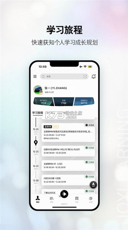 同康学苑 v26.10.08 app下载免费 截图
