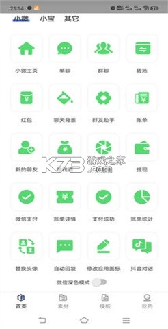 同康学苑 v26.10.08 app下载免费 截图