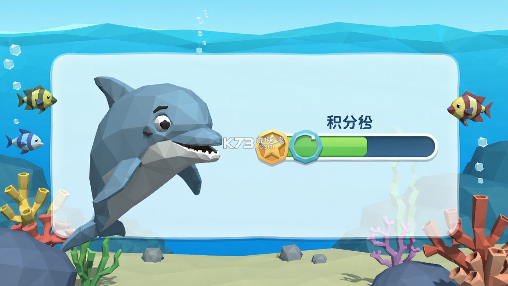 海豚与积分 v1.1.1 下载app安装