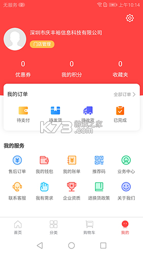 康之源医药 v5.0.9 官方app下载安装 截图