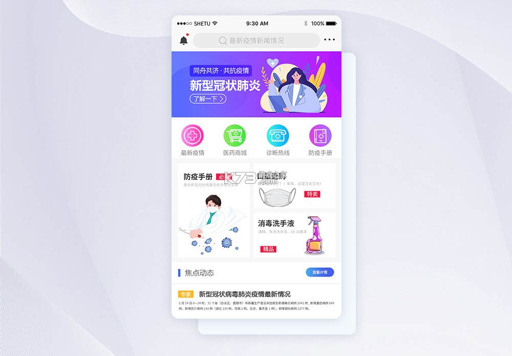 康之源医药 v5.0.9 官方app下载安装 截图