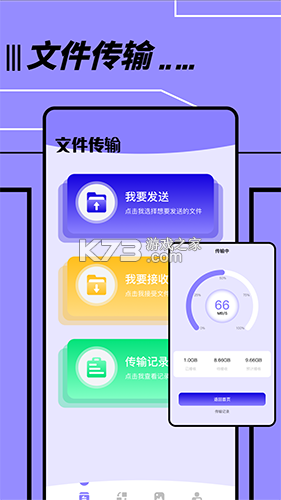 转移 v24.2.0 app下载免费 转移 v24.2.0 app下载免费