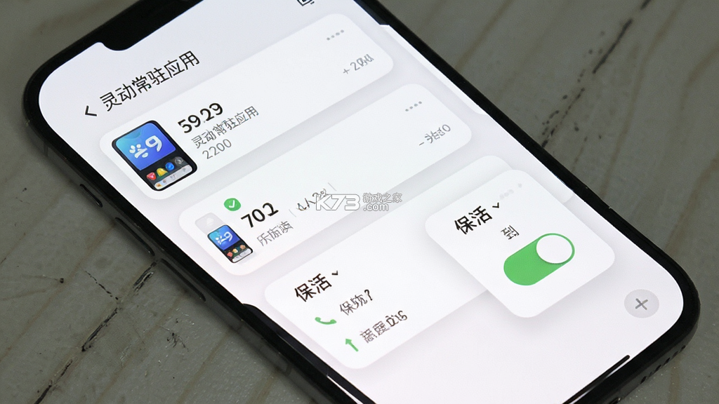 灵动常驻 v3.1.0 下载安装app 截图