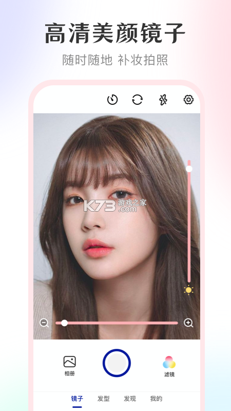 小镜子Pro美妆自拍 v4.8.18 下载免费 截图