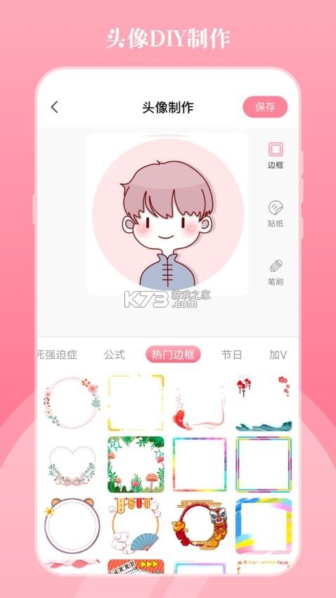 小镜子Pro美妆自拍 v4.8.18 下载免费 截图