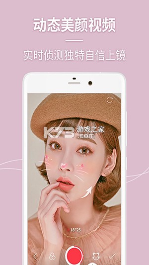 小镜子Pro美妆自拍 v4.8.18 下载免费 截图