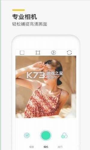 小镜子Pro美妆自拍 v4.8.18 下载免费 截图